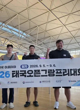 2026 태국그랑프리 오픈 참가(26.9.2.~5)