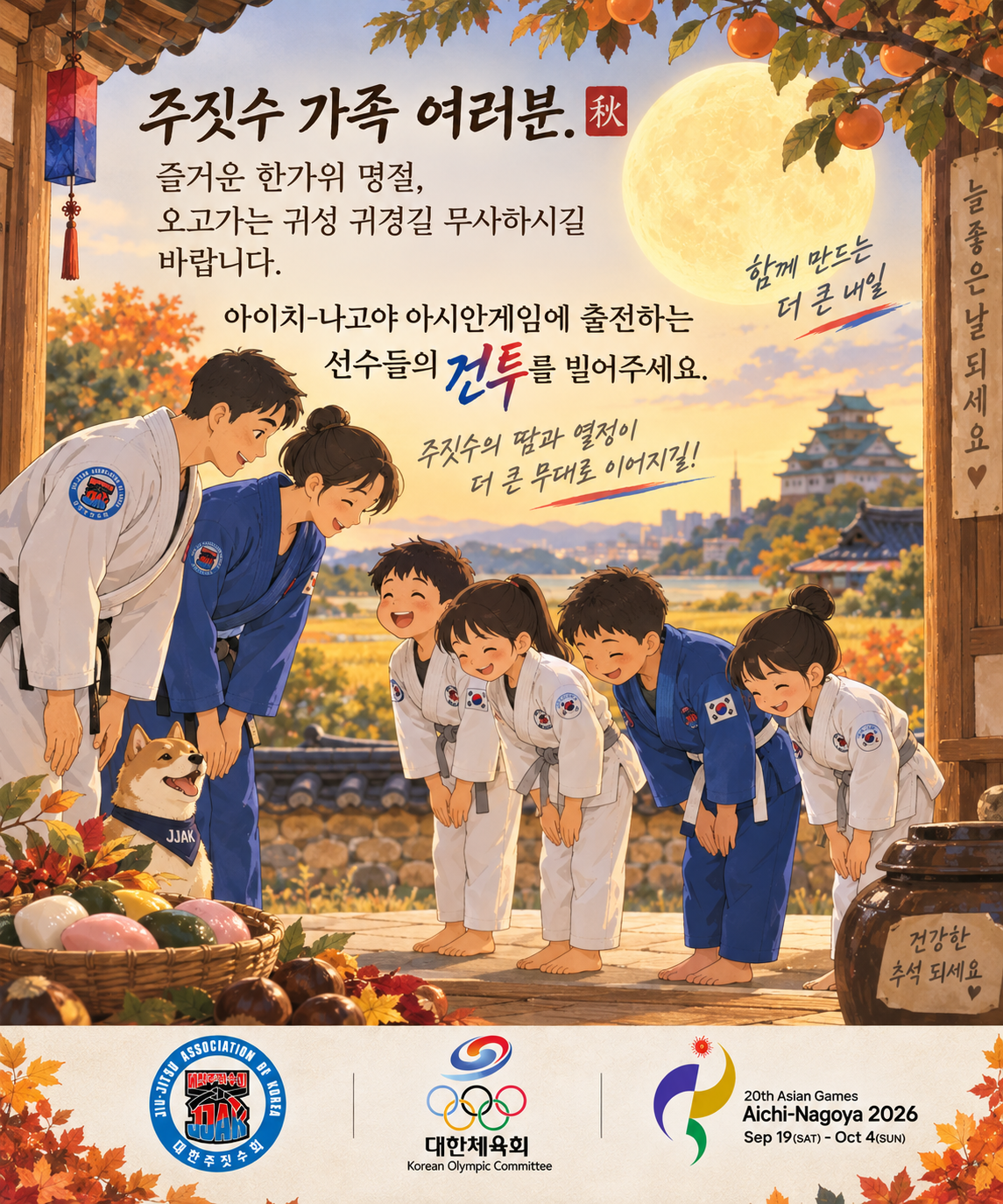 한가위2