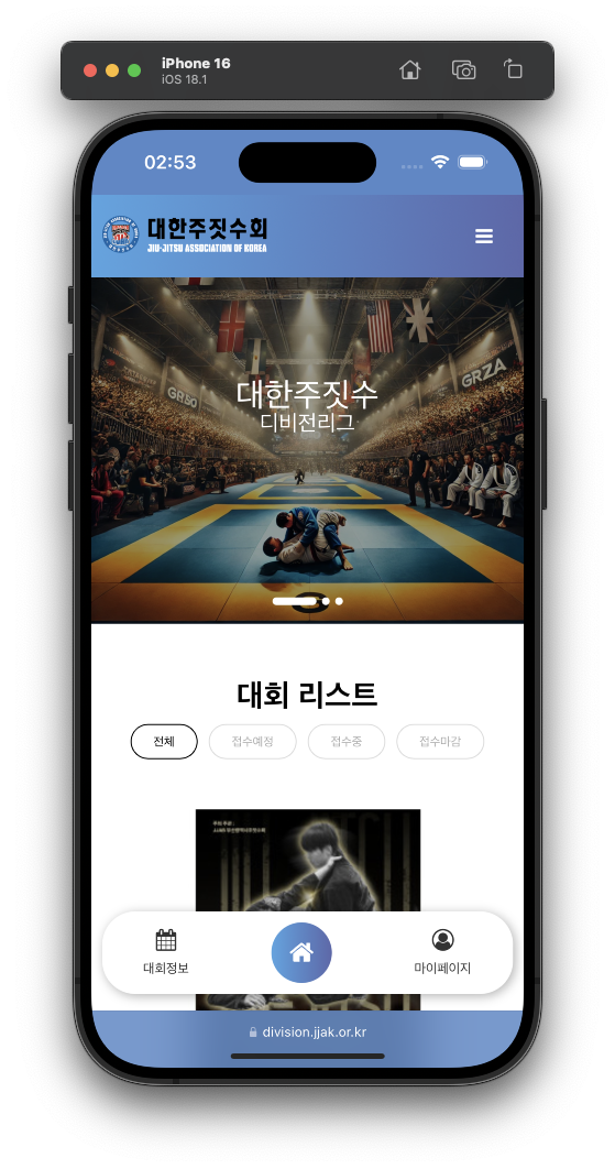 대회 리스트 홈 — 접수예정·접수중·접수마감 필터