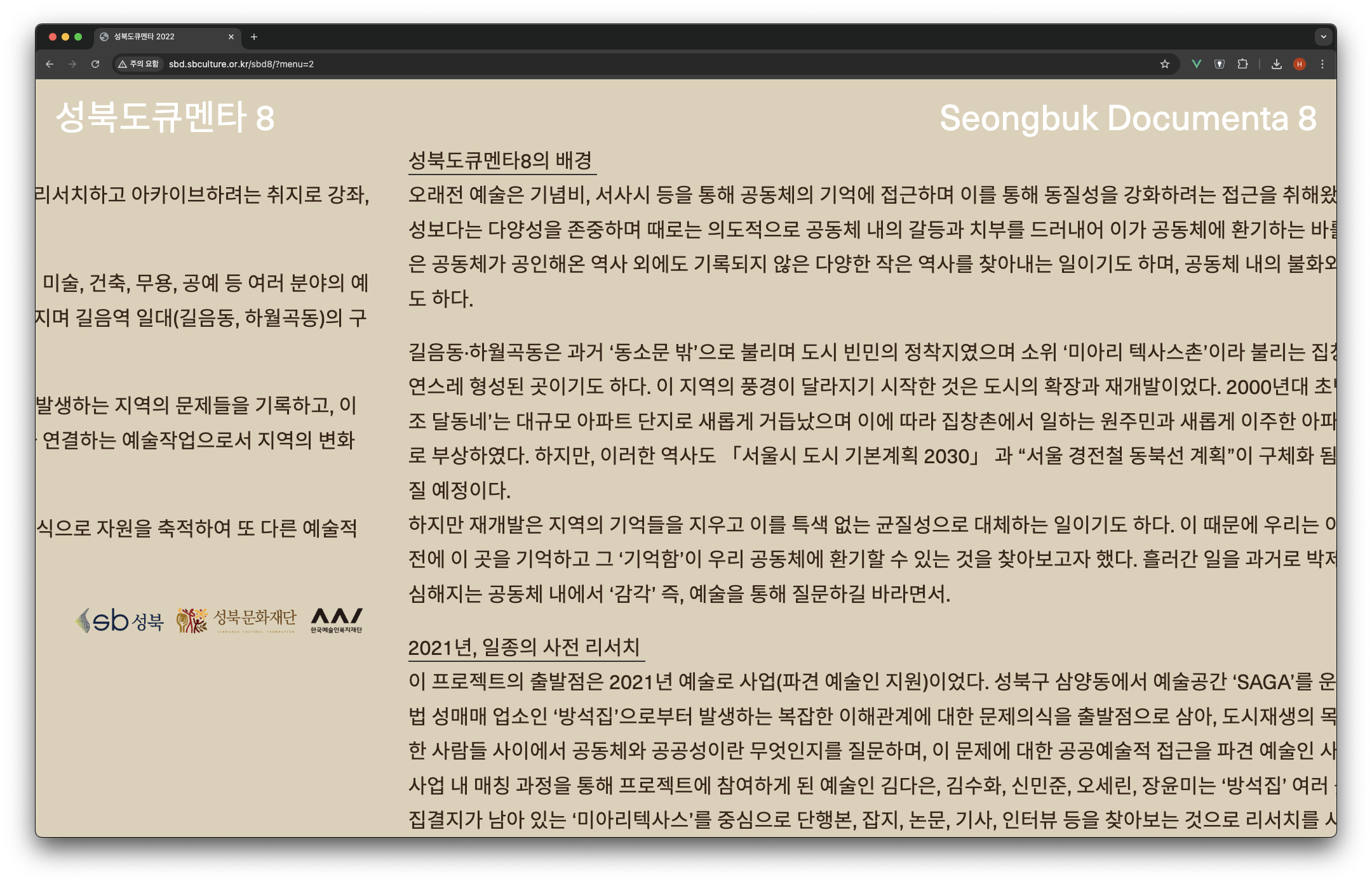 8회 배경 소개 화면