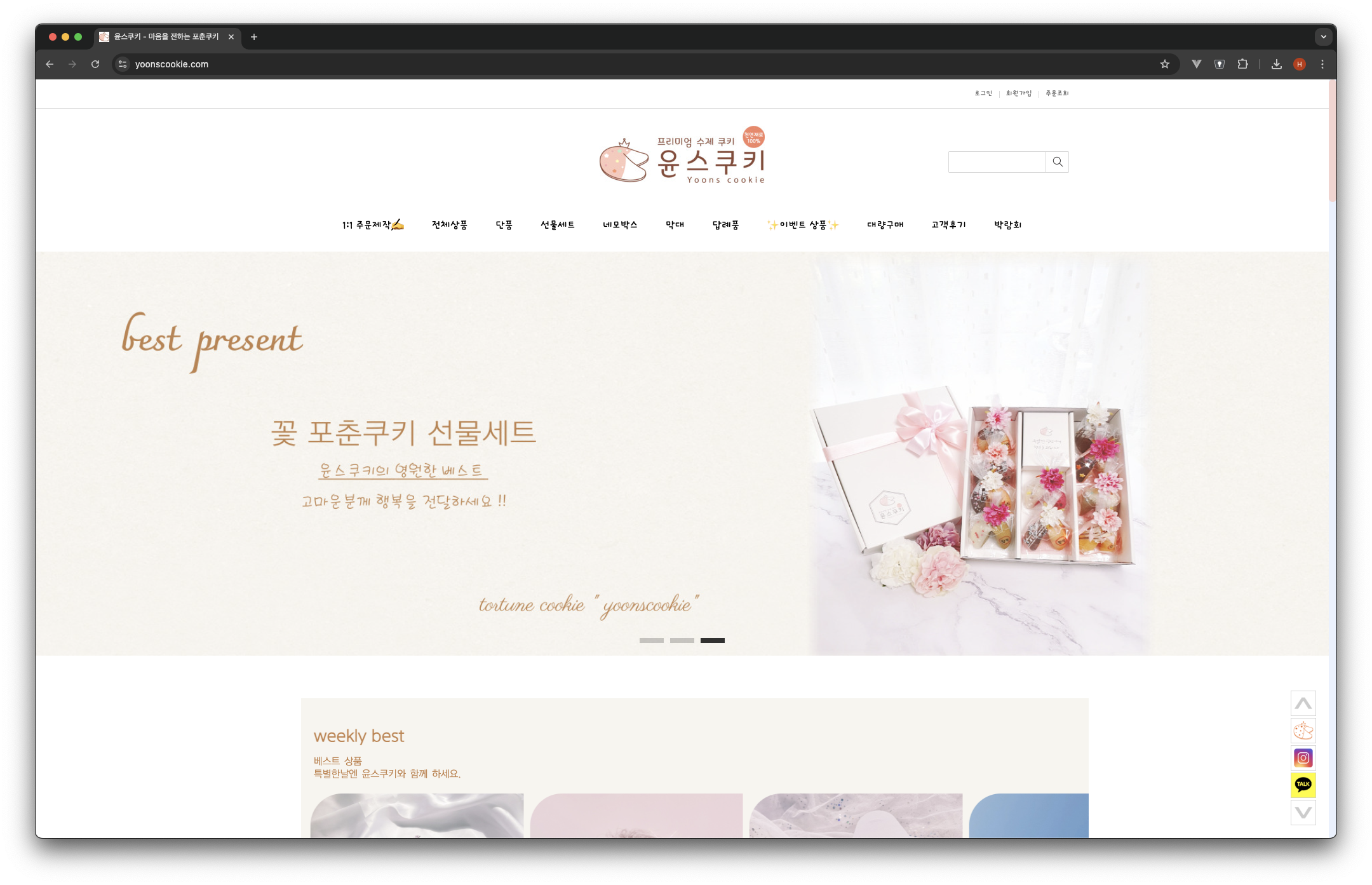 윤스쿠키 쇼핑몰 메인 화면