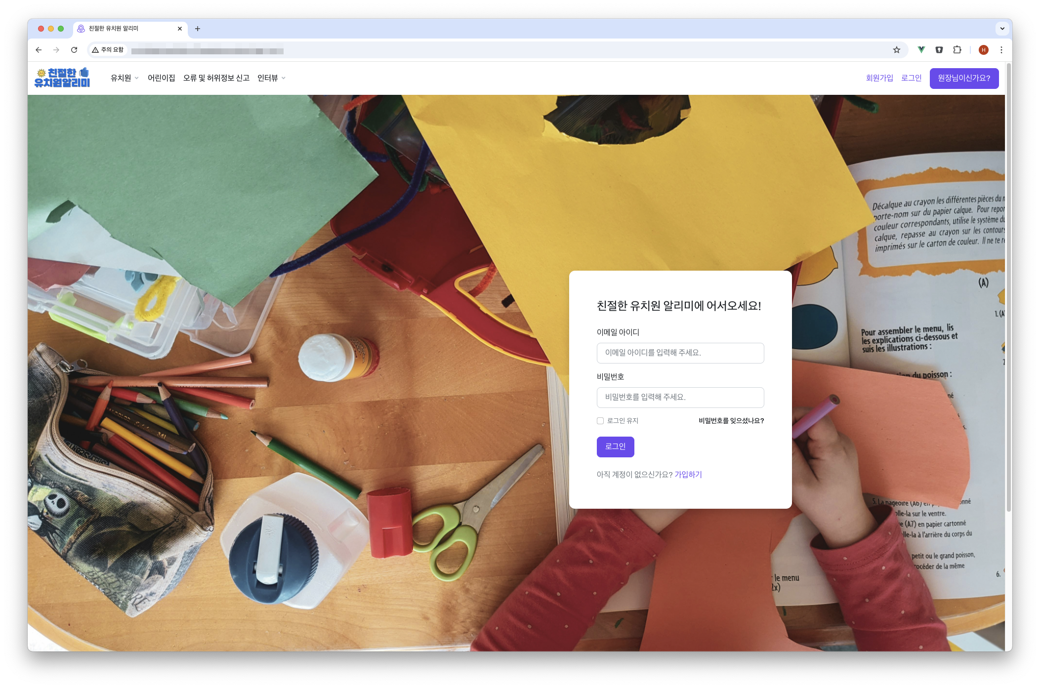 회원 로그인 화면