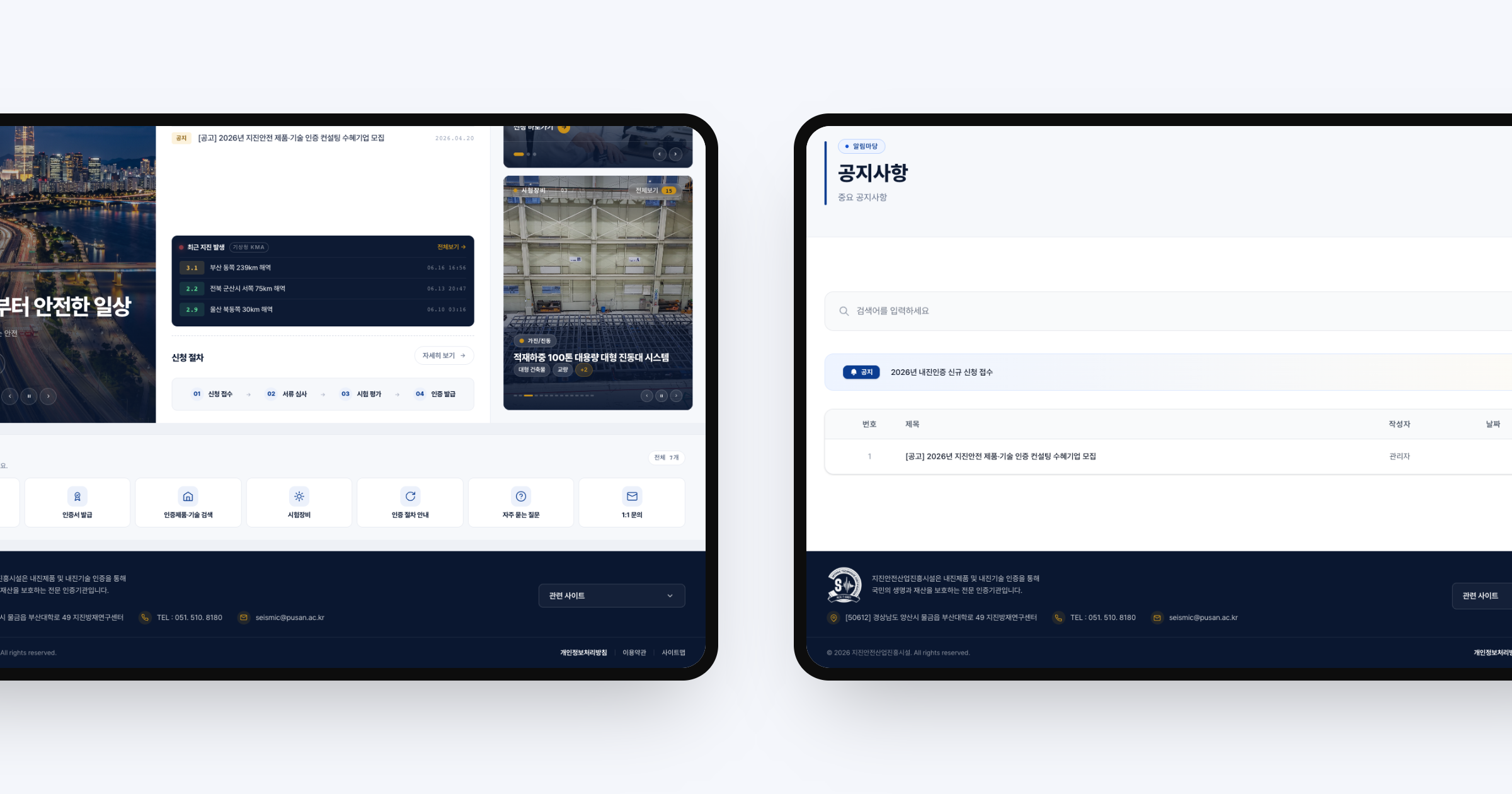 자주 찾는 서비스와 알림마당