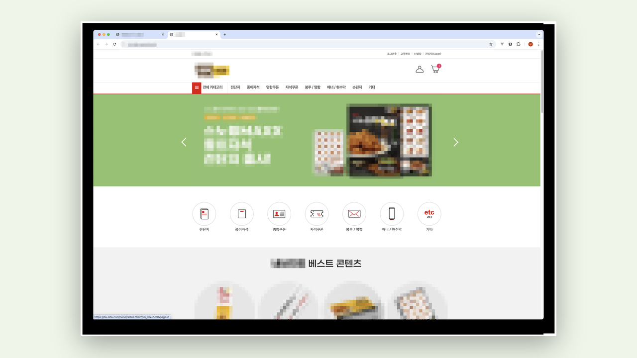 다잇다