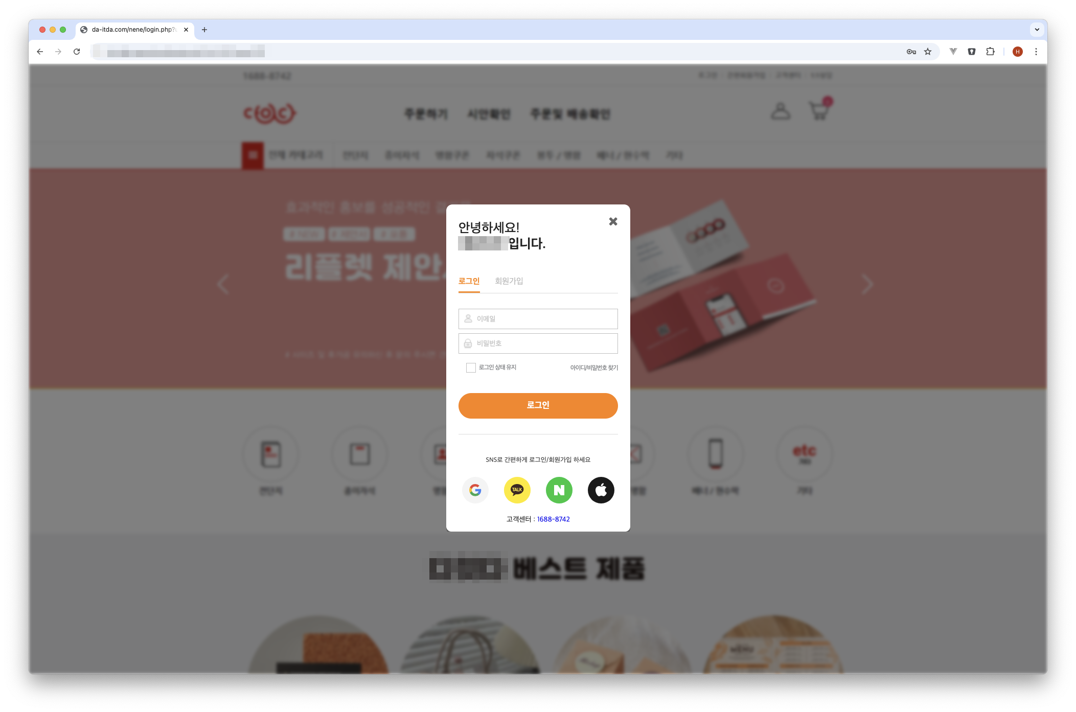 로그인 · 소셜 로그인 화면
