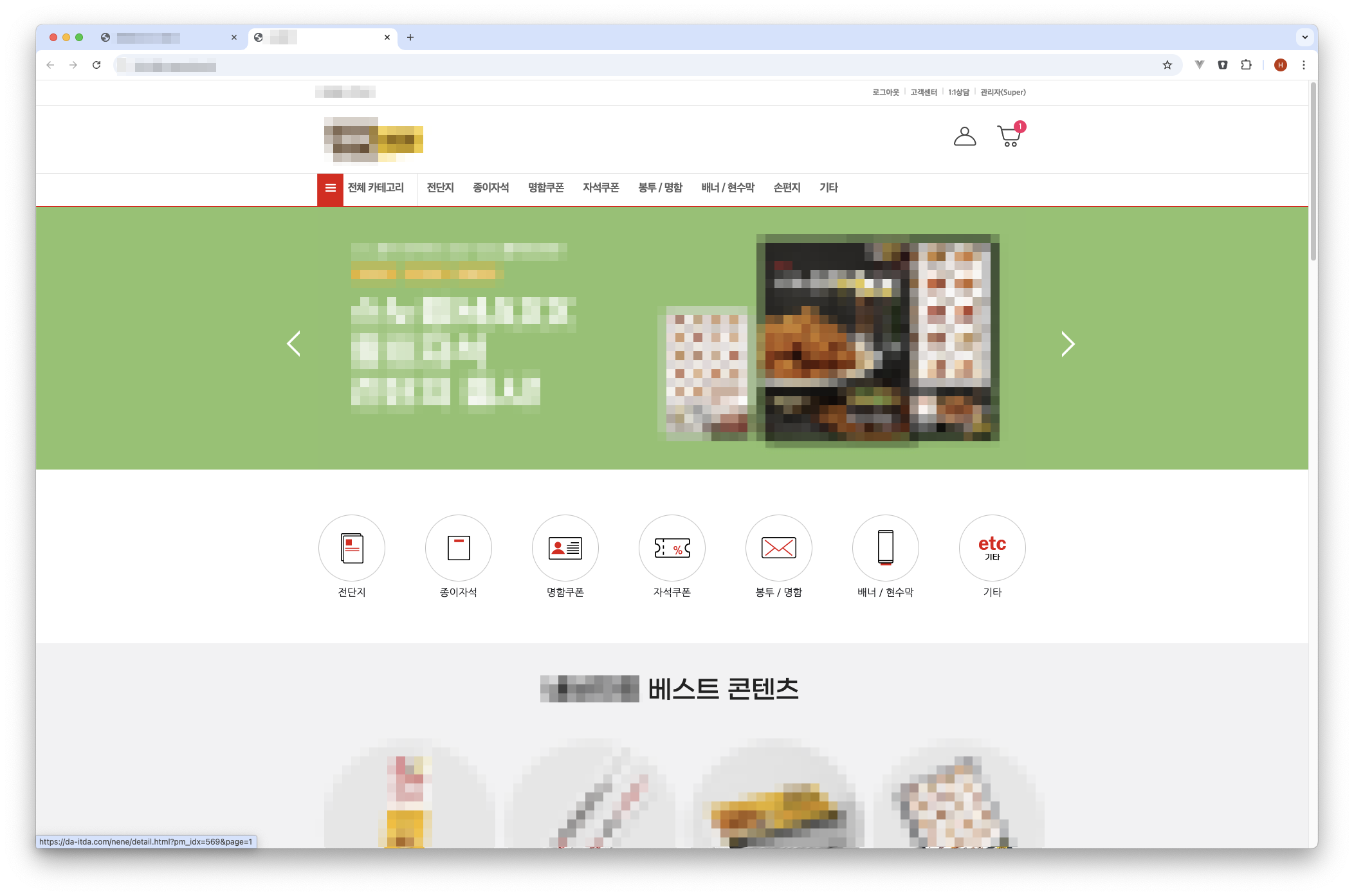 다잇다 쇼핑몰 메인 화면