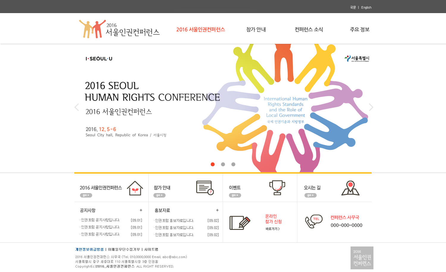 공식 웹사이트 메인 화면