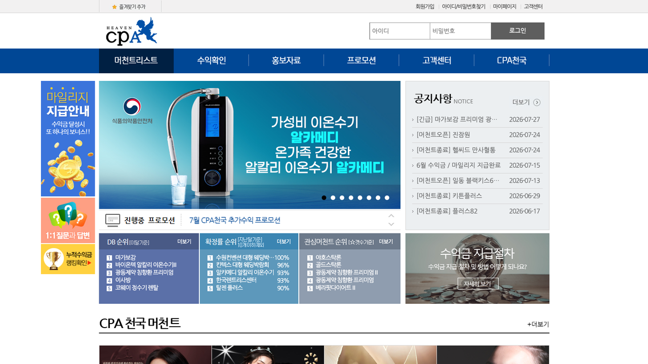 CPA천국