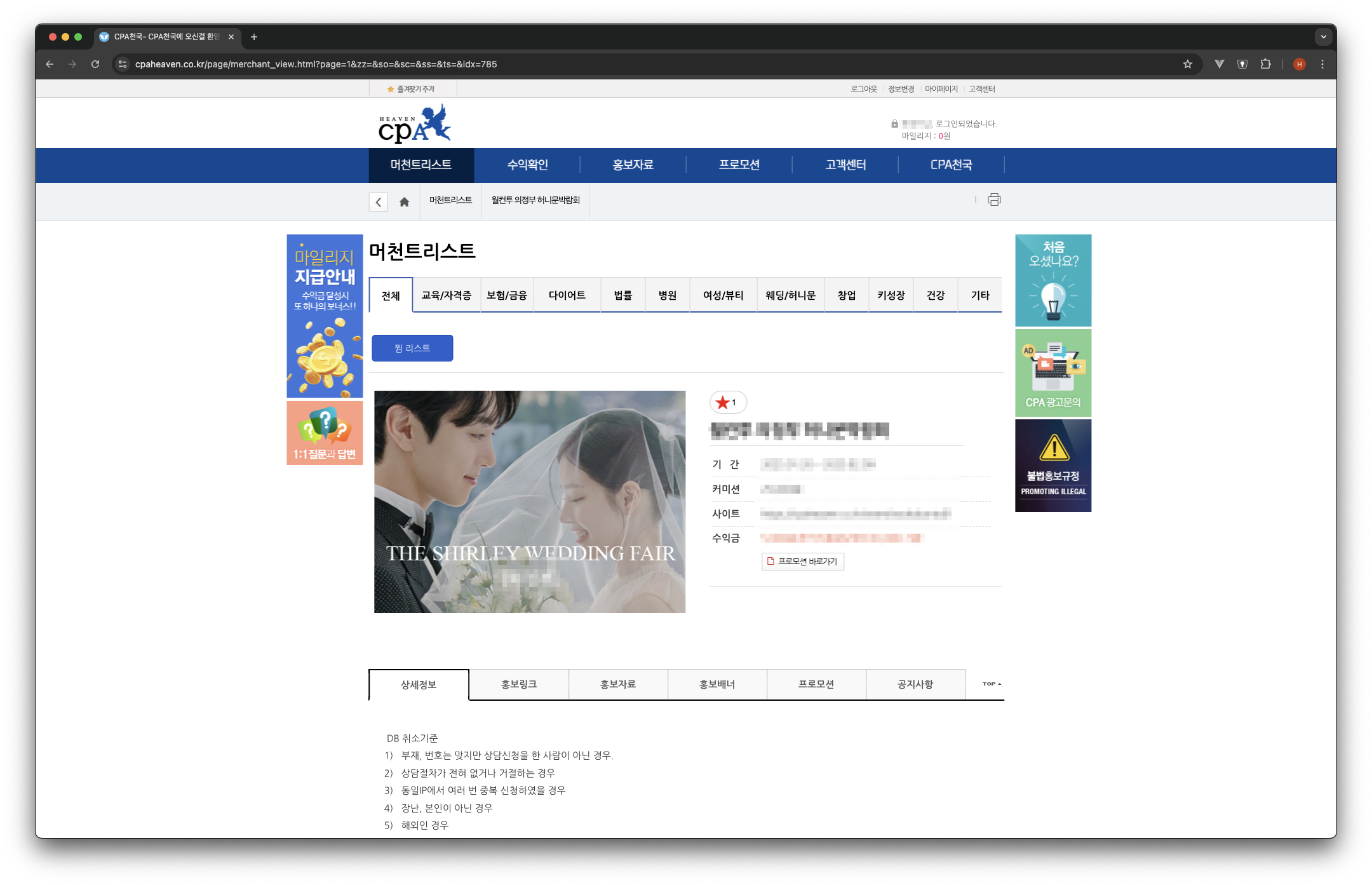 머천트 상세 페이지 화면